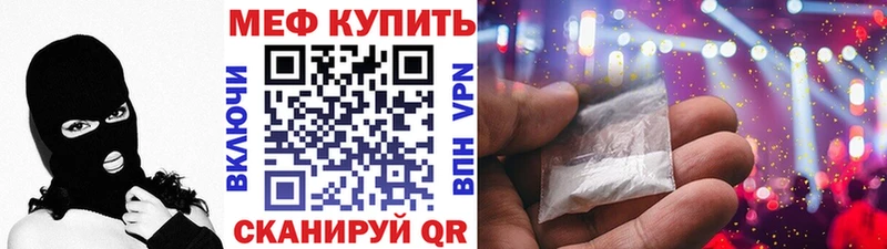 Меф мяу мяу  Баймак 