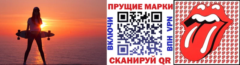 Марки N-bome 1500мкг  наркотики  Баймак 